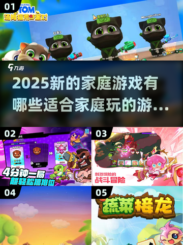 🎄2025超火家庭游戏大揭秘！亲子互动必备🔥截图1