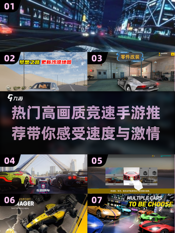 🔥2025必玩高画质竞速手游🔥顶级速度与激情赛车游戏推荐🚀截图1