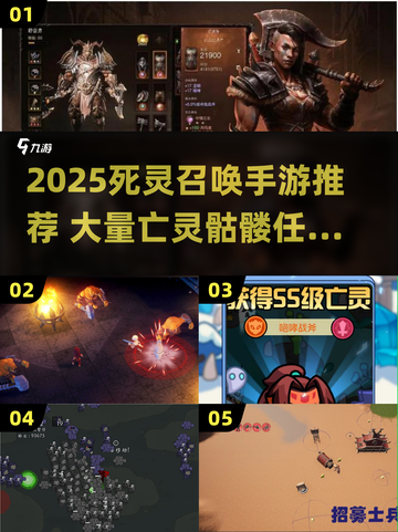 💀召唤亡灵大军！2025最🔥死灵手游推荐截图1