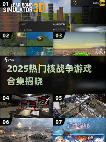 💥2025核战游戏TOP榜出炉！🔥截图1