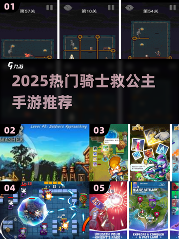 骑士救公主 castle 冒险🔥2025手游TOP榜单来袭👑🎮截图1