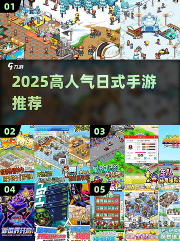 🔥2025最火日式手游TOP榜💥截图1