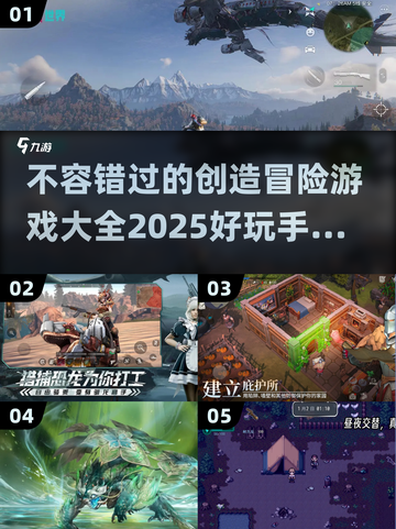 🔥2025年必玩创造冒险手游大盘点💥截图1