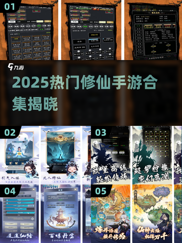 🔥2025热门修仙手游合集！✨截图1