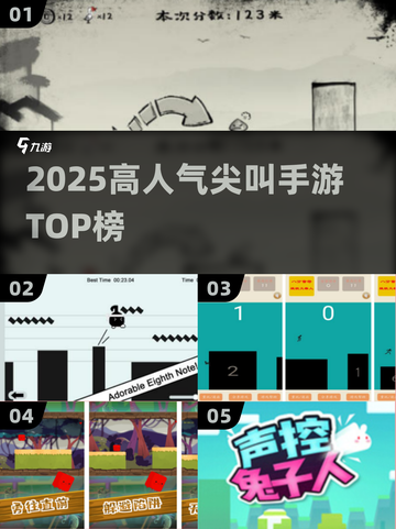 🔥尖叫就能通关？这游戏太上头了🎤截图1