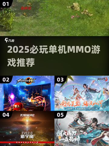 🔥2025单机MMO游戏推荐来啦！🎮截图1
