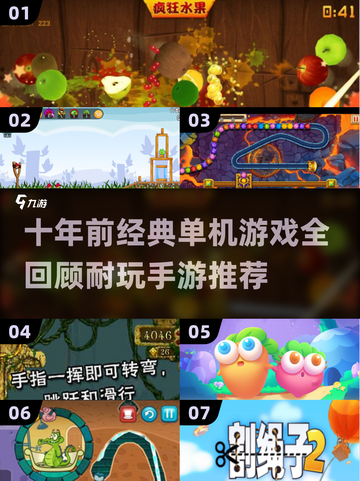 🔥十年前的经典单机游戏合集，2025依然耐玩！🎮截图1