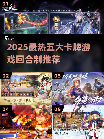 🔥2025最火卡牌手游TOP5！🔥🎮截图1