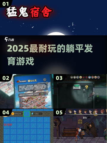 🔥2025躺平也能赢？这些神作太上头！🎮截图1