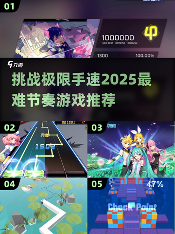 🔥2025最难节奏游戏推荐！操作难度爆表🎵截图1