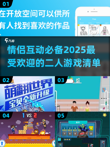🔥2025年情侣必玩游戏大揭秘❤截图1