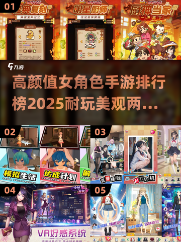 高颜值女角色手游排行榜🔥2025最耐玩💥截图1