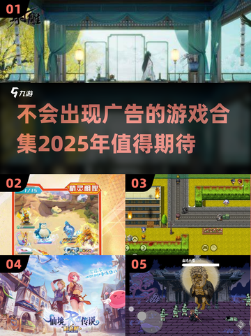 🔥2025年必玩！无广告游戏合集🎉截图1