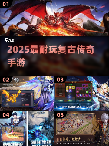 🔥2025最火复古传奇手游推荐！💥截图1
