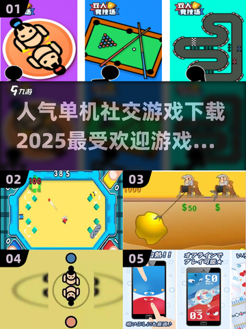 🔥2025最受欢迎单机游戏下载推荐🎮截图1
