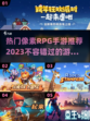 🔥2023必玩像素RPG手游合集🎮