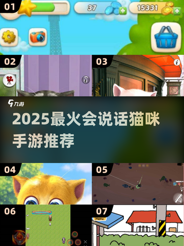 🐾2025超萌猫咪手游推荐！会说话的猫等你养！截图1