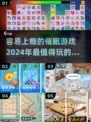 2024超🔥催眠手游盘点，玩了就停不下来！🎮