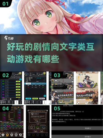 🔥2024必玩！这些剧情向手游太上头了！🎮截图1