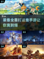 装备全靠打！💥2023必玩手游合集🔥