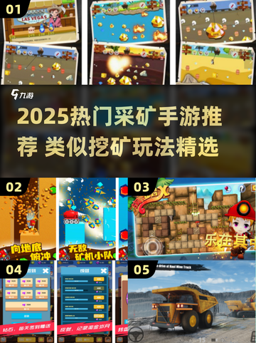 🔥13年爆火挖矿游戏大揭秘！💰📱截图1