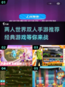 🔥2024必玩！经典双人手游推荐🎮