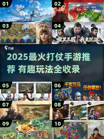 🔥2025最燃打仗手游盘点！🎮🔥截图1