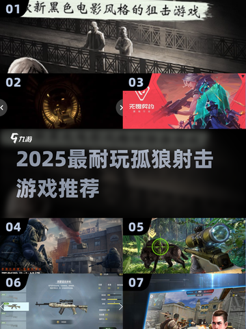 🔥2025最耐玩孤狼射击游戏下载来袭！💥截图1
