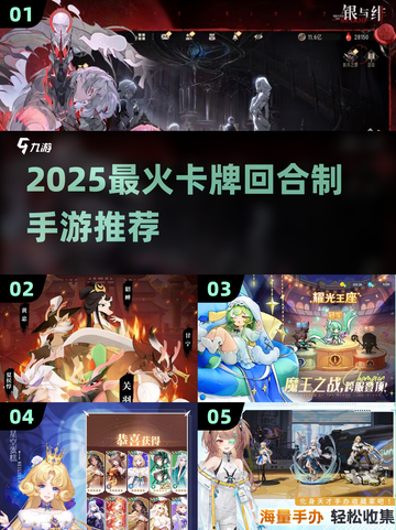 🔥2025最火卡牌手游大揭秘！🎮策略对决一触即发💥截图1