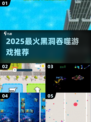 💥黑洞吞噬城市游戏下载2025🔥