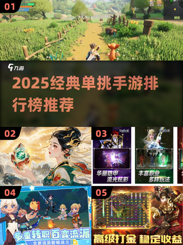 🔥2025单挑手游TOP榜！1v1对战爽到爆💥截图1