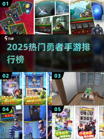 🔥2025最火勇者手游TOP榜🎮截图1
