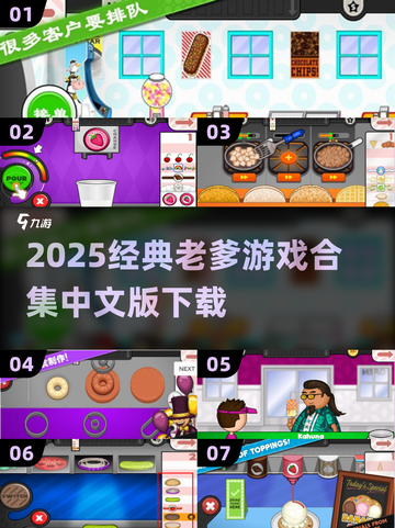 🔥2025经典老爹游戏中文版下载来袭！🎮怀旧玩家必玩！截图1