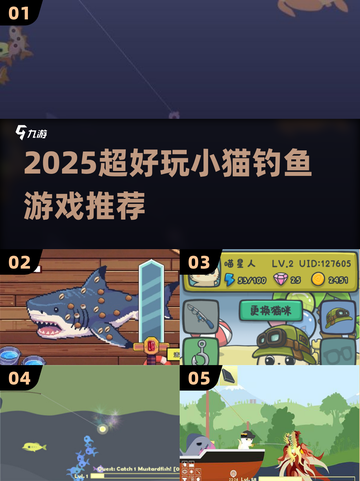 🎣2025最火小猫钓鱼游戏上线啦！截图1
