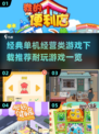 🔥2025年必玩！经典单机经营类游戏下载合集🎮