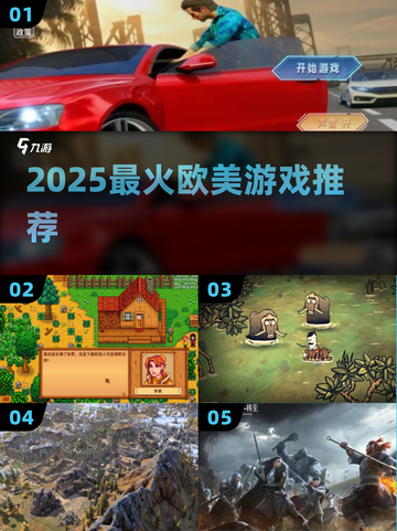 🔥2025最火欧美游戏TOP榜💥截图1