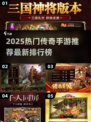 🔥2025最新传奇手游推荐！迷失传奇全收录💥🎮