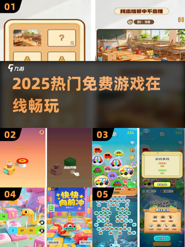 🔥不用下载秒玩的免费游戏大放送🎮截图1