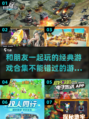 朋友聚会必玩🔥2024超全游戏合集🎉截图1