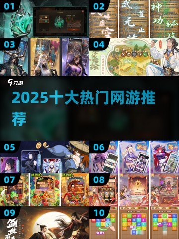 🔥2025最火网游TOP10出炉！🎮截图1