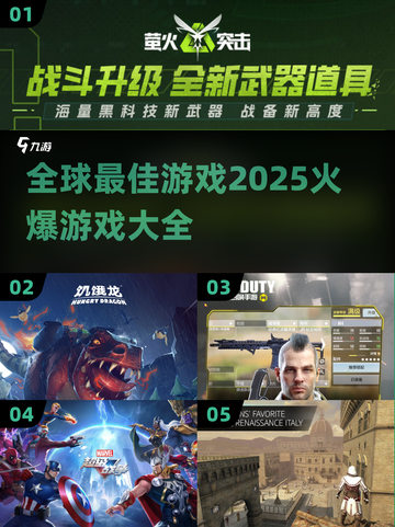 🔥2025全球最🔥游戏大揭秘！玩家必看🎮截图1