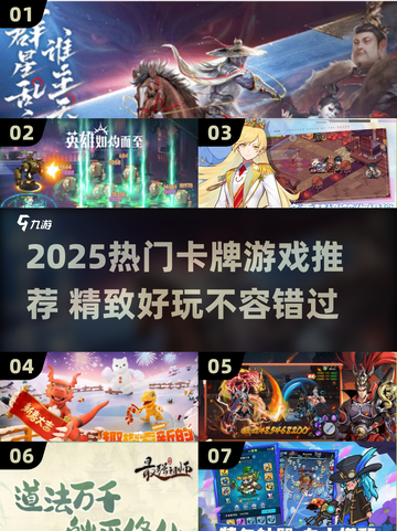 🔥2025最火卡牌游戏TOP榜！🎮✨截图1