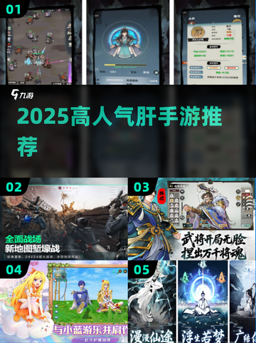 🔥2025最肝手游TOP榜💥截图1