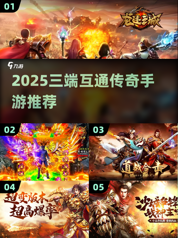 🔥2025最火三端互通传奇迷失传奇！单职业爆神装💥截图1