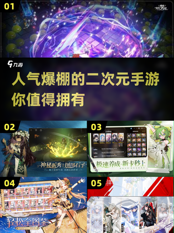 🔥2024高人气二次元手游下载推荐💥截图1