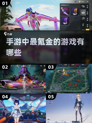 2022最氪金手游🔥你中招了吗？截图1