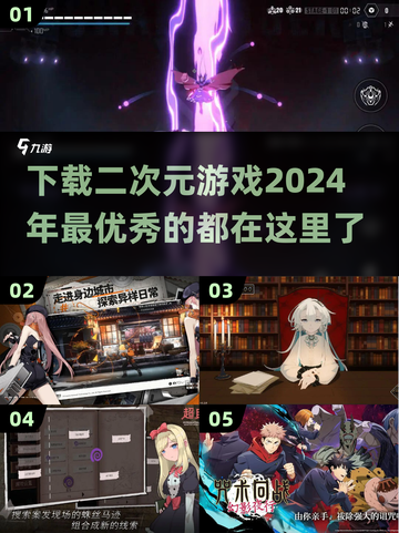 2024超🔥二次元游戏推荐🎉下载必玩截图1
