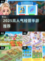 🔥2025最火经营手游榜单出炉！💼🎮