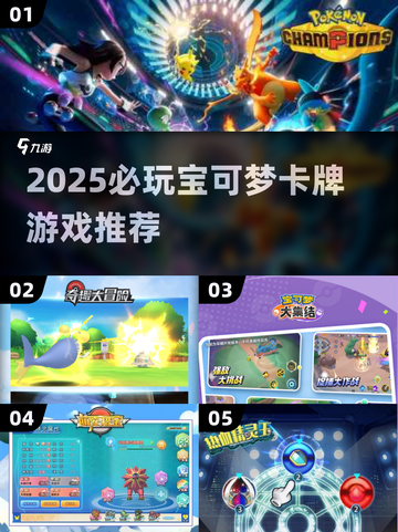 🔥2025必玩宝可梦卡牌游戏推荐！✨截图1