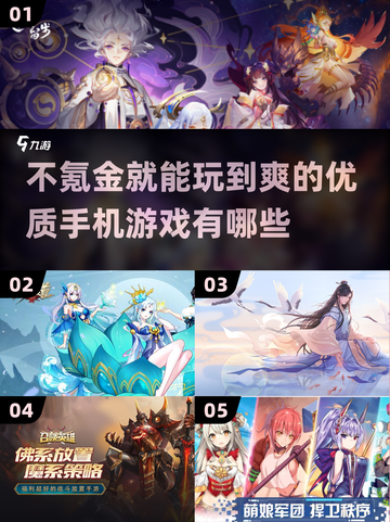 💰2022超好玩不氪金手游推荐🔥截图1